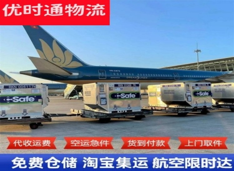 城厢到加拿大物流专线-城厢到加拿大空运公司